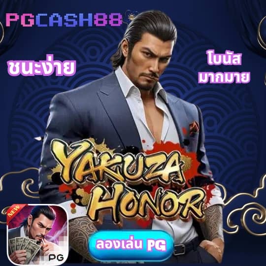 เกมสล็อต pg